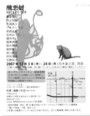 chirashishuuakuten071201.jpg